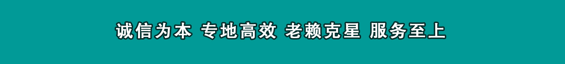 安次清款公司